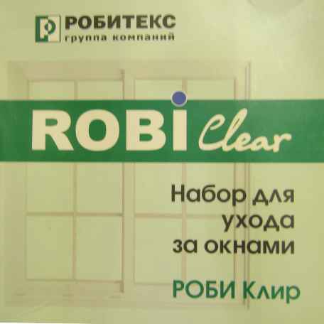 Набор по уходу за окнами Robi clear.